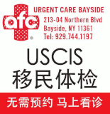 贝赛紧急医疗诊所 929-744-1197
