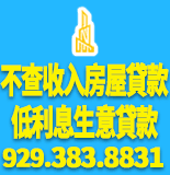 华尔街信贷 929-383-8831