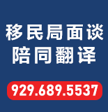 陪同翻译 9296895537