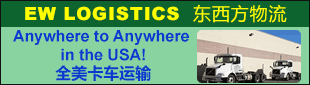 >东西方物流公司