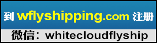 Whitecloud Fly 郵寄公司