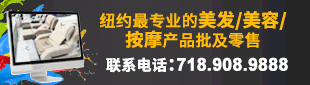 卓越专业美容美发按摩批发零售 6462262110